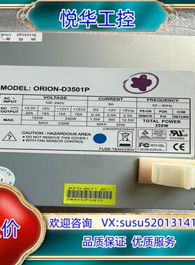 原装工控电源设备电源 ORION-D3501P 成色新 功能测试议价
