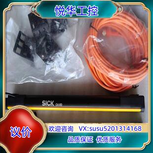RD安全光栅有长度363mm配询价 原装 全新 SICK
