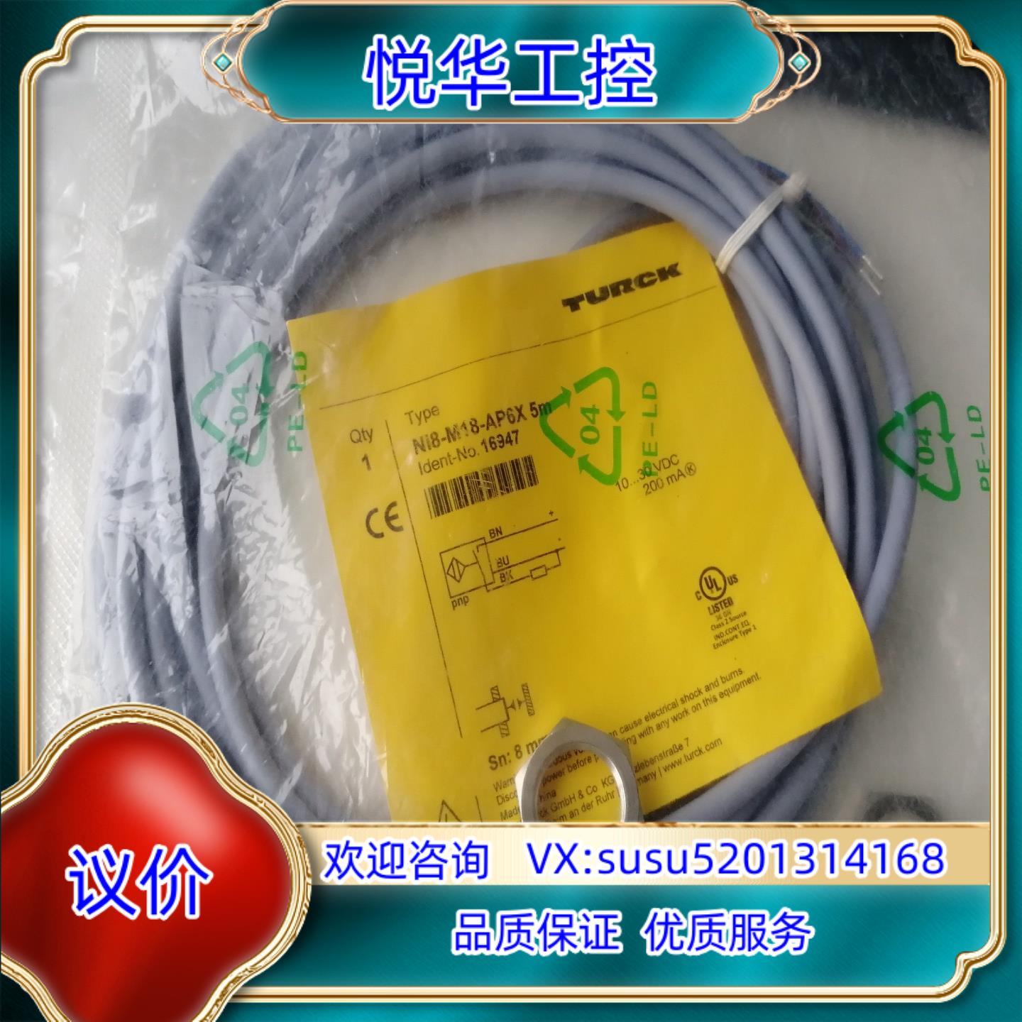 原装TURCK图尔克MI8-M18-AP6X 5m全新原装询价