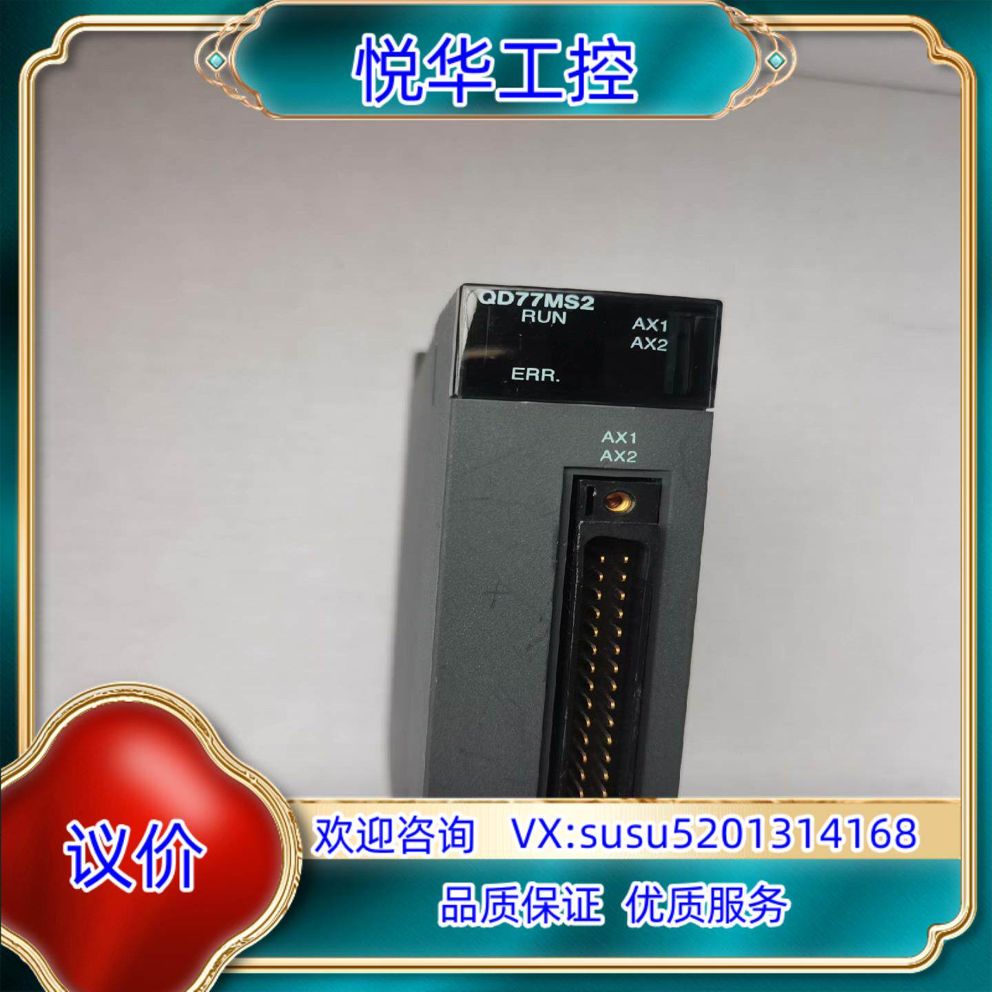 原装定位模块QD77MS2 有片保证原装正品询价