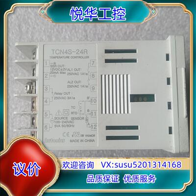 原装TCN4S-24R询价