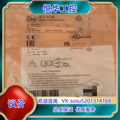 原装IFM易福门接近传感器IE5328询价