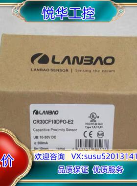 原装全新LAN-BAO传感器 CR30CF10DPO-E2询价