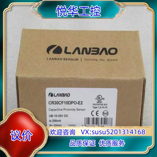 原装全新LAN-BAO传感器 CR30CF10DPO-E2询价