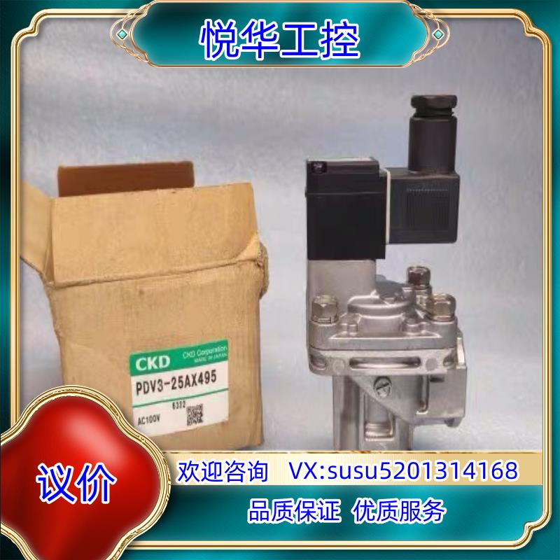 原装CKD 灰尘收集装置 大口径大小集尘阀 PDV3-25AX4询价