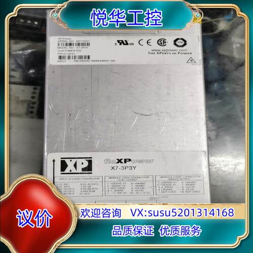 原装fleXPower电源X7-3P3Y功能完好试好询价