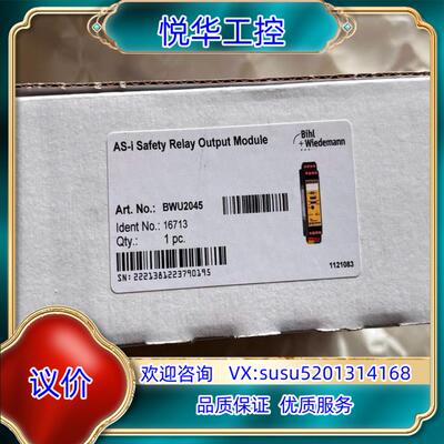 原装全新封必威AS-i安全模块BWU2045询价