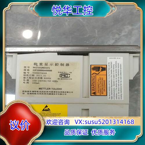 原装梅特勒-托利多称重显示器 XK3141  IND331询价