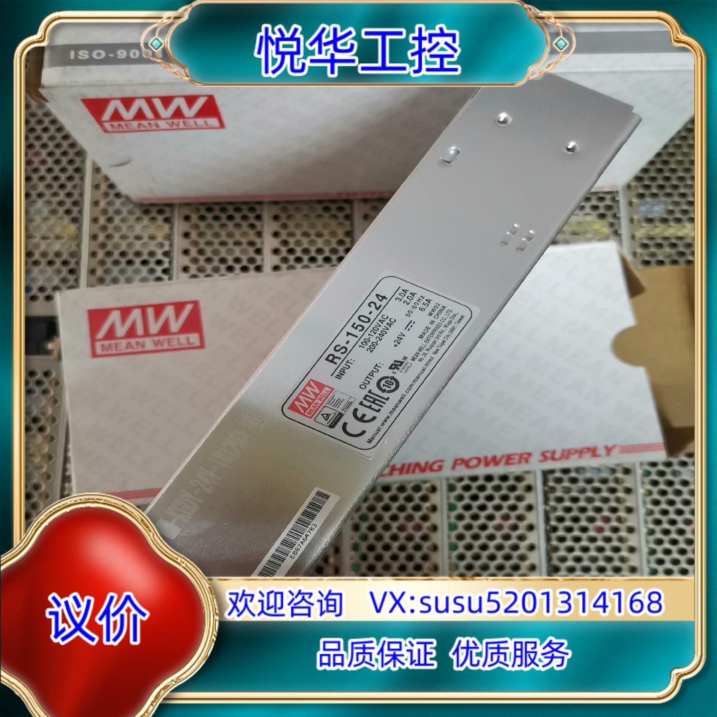 原装明纬RS-150-24没用过带装24V65议价