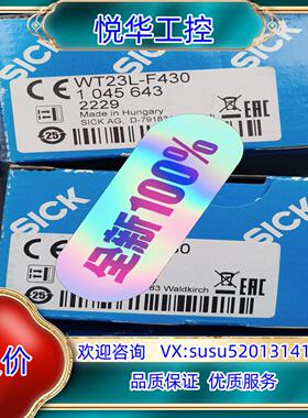 原装SICK WT23L-F430 订货号1045643 漫反询价