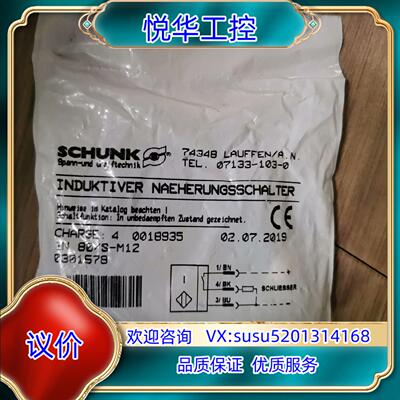 原装SCHUNK   0301578询价