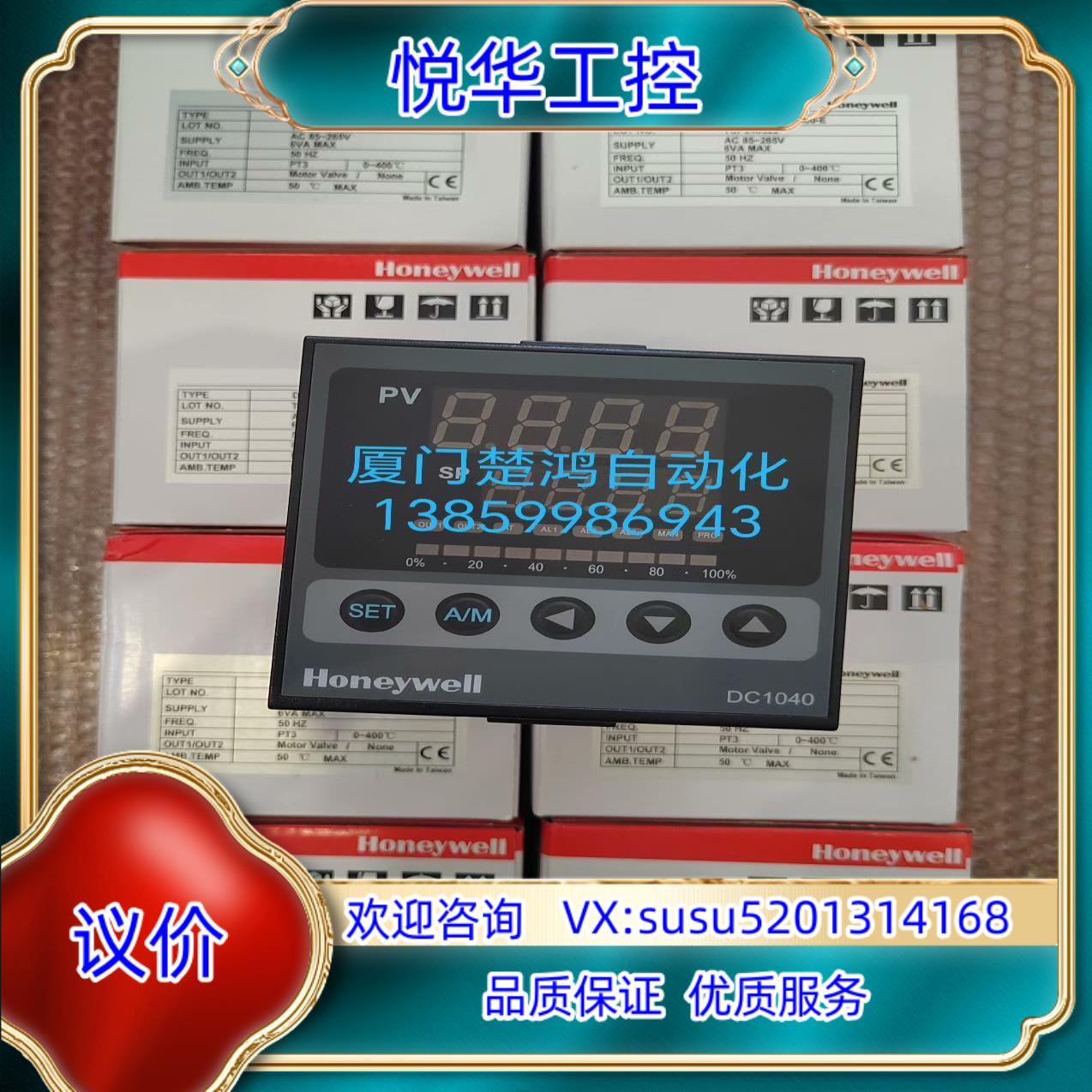 原装Honeywell霍尼韦尔智能温控仪表型号DC1040CR-询价