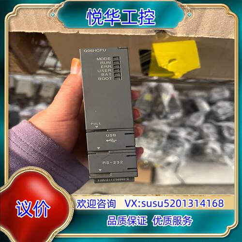 原装Q06HCPU现货7台不询价