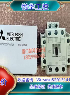原装电磁接触器S-T21 触点两常开两常闭 完全替代老款S-询价