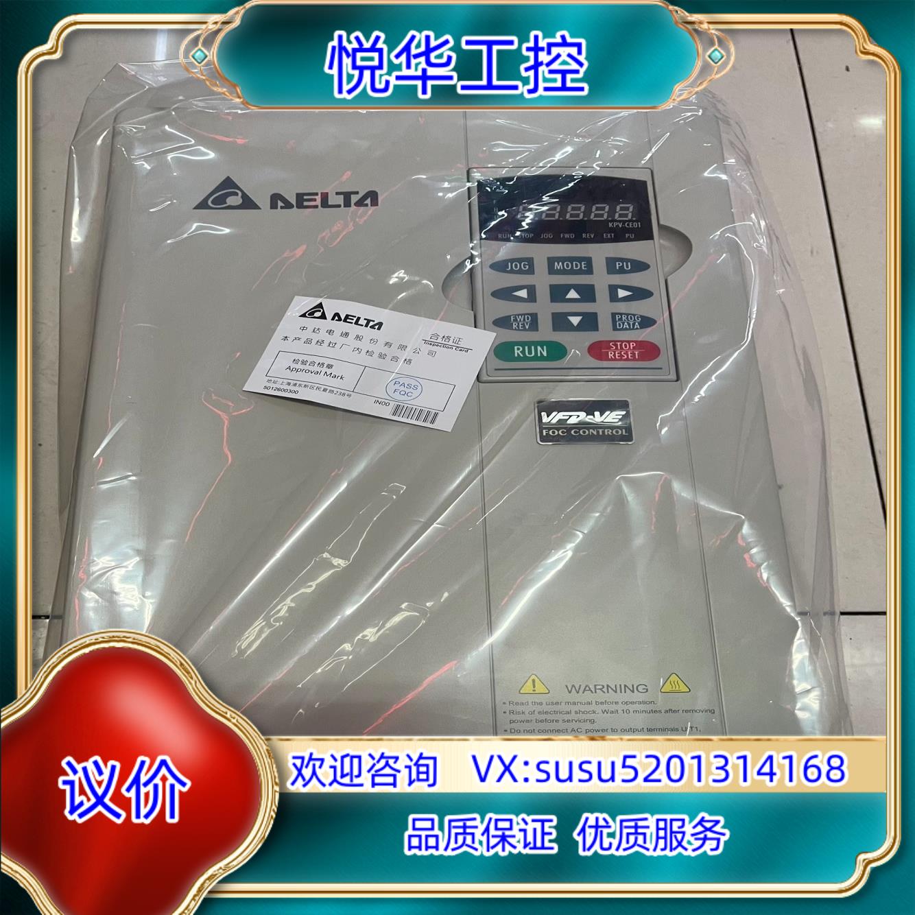 原装VFD150V23A-2 全新台达变频器VE系列   无询价