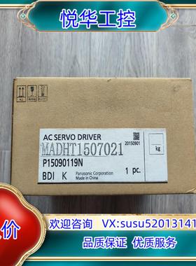 原装出驱动器MADHT1507021议价