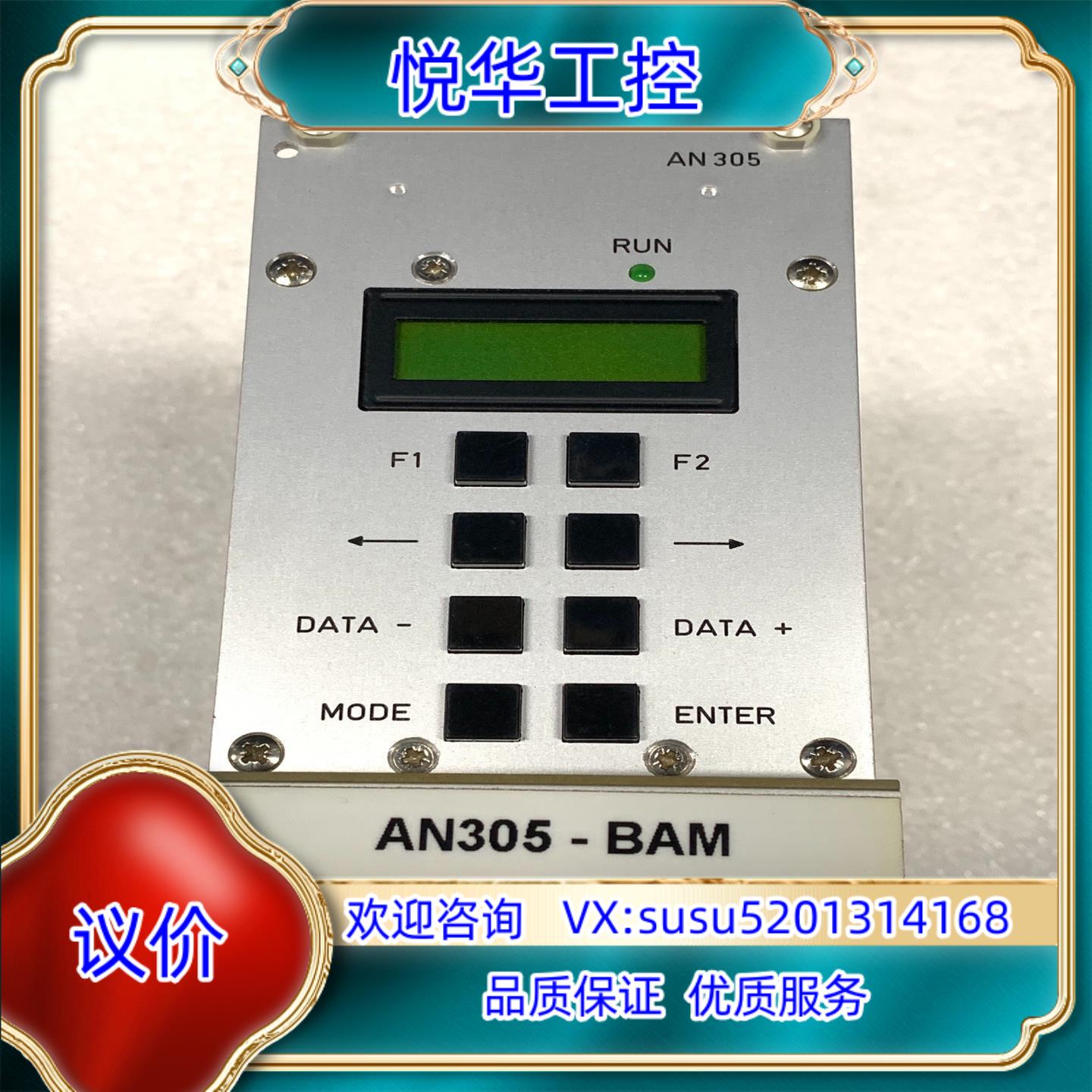 原装现货原装控制器AN305-BAM议价出售喜欢的询价