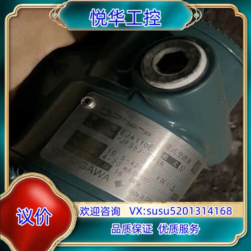 原装横河变送器EJA110E 现货 能正常使用实物有议价
