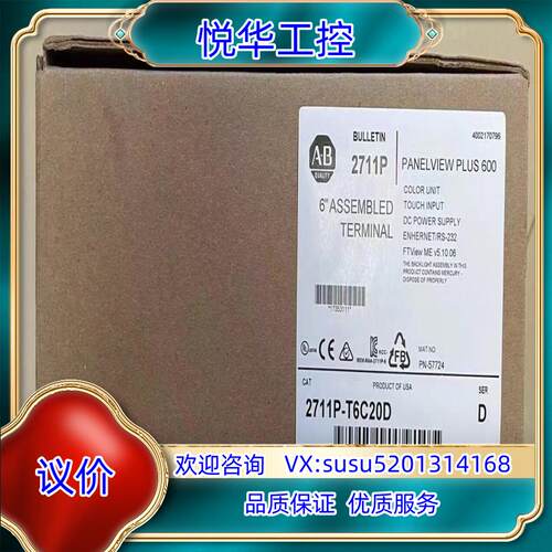 原装2711PC-T6C20D 全新原装 询价