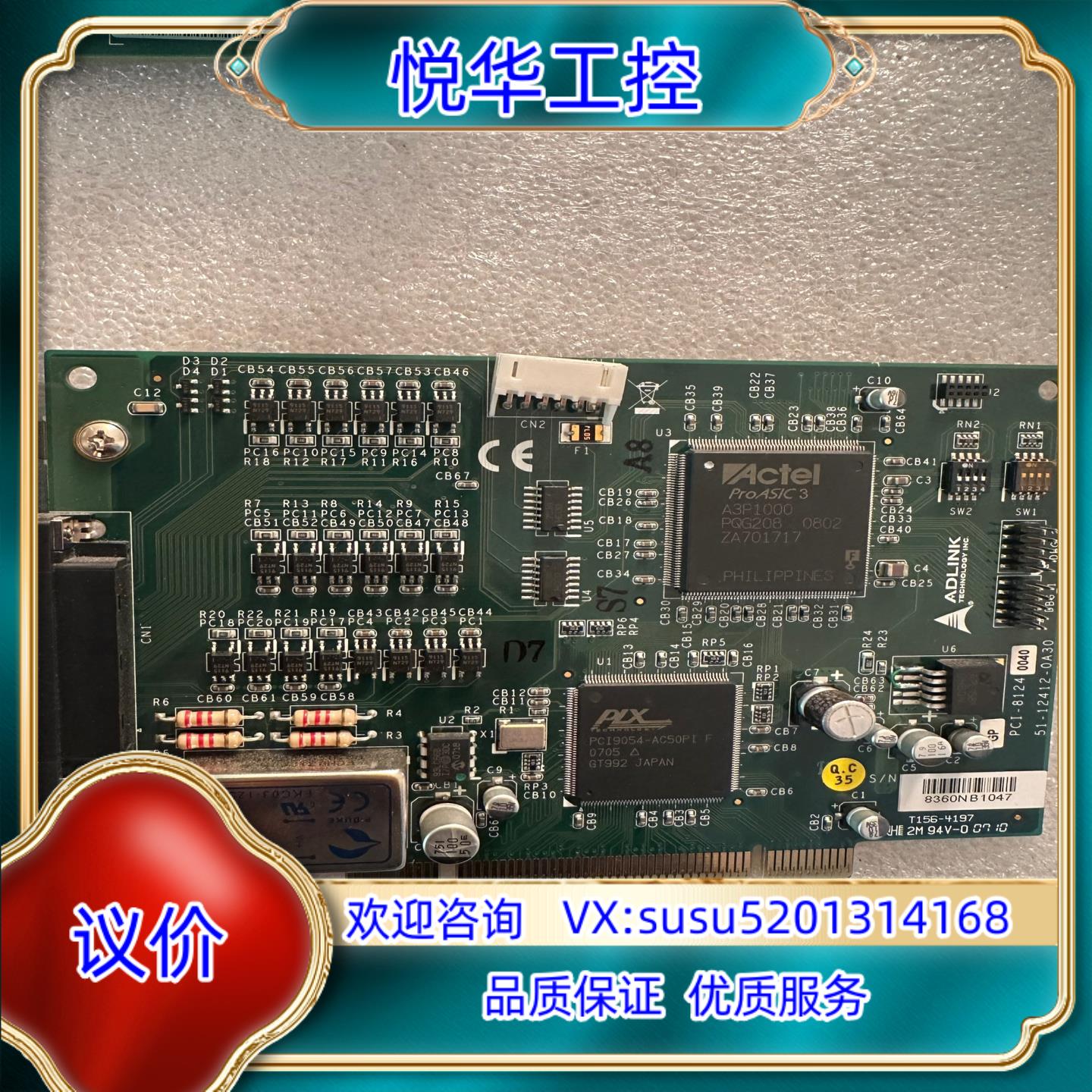 原装ADLINK凌华PCI-8124-C  51-12412-0询价