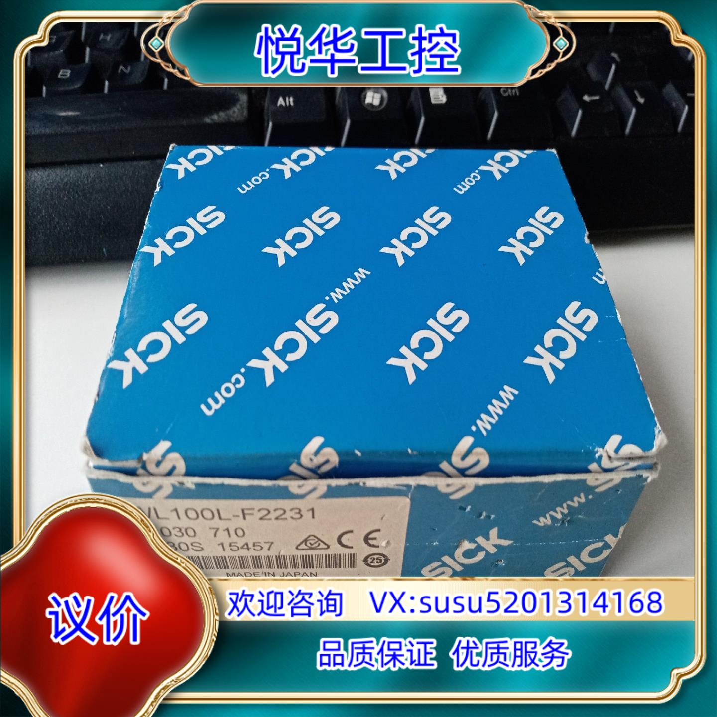 原装SICK西克传感器WL100L-F2231货号603071询价