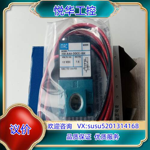原装MAC电磁阀35A-AAA-DDCC-1BK全新原装进询价