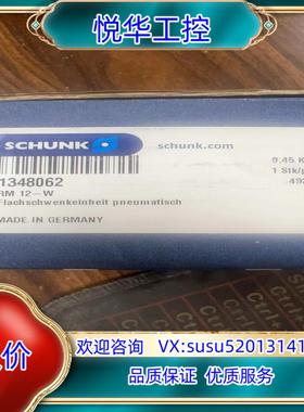 原装供应原装RM 12-W 1348062 SCHUNK 旋转汽询价