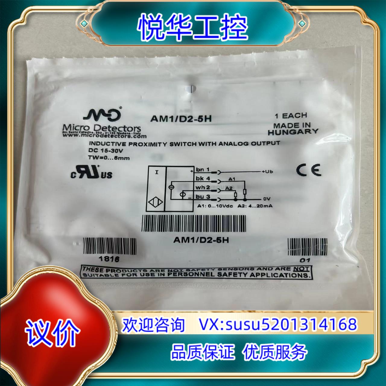 原装意大利Micro Detectors墨迪AM1D2-5H电询价