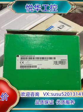 原装TSXPCX1031-C 全新电缆 未使用带装询价