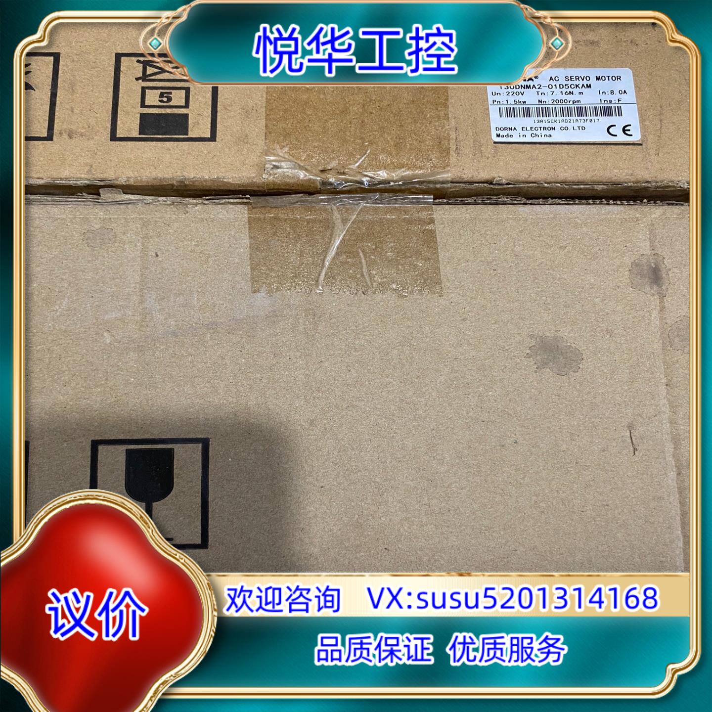 原装东菱伺服电机型号130DNMA2-01D5CKAM全新未使询价
