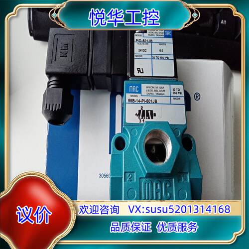 原装MAC电磁阀55B-14-PI-501JB55B-14询价