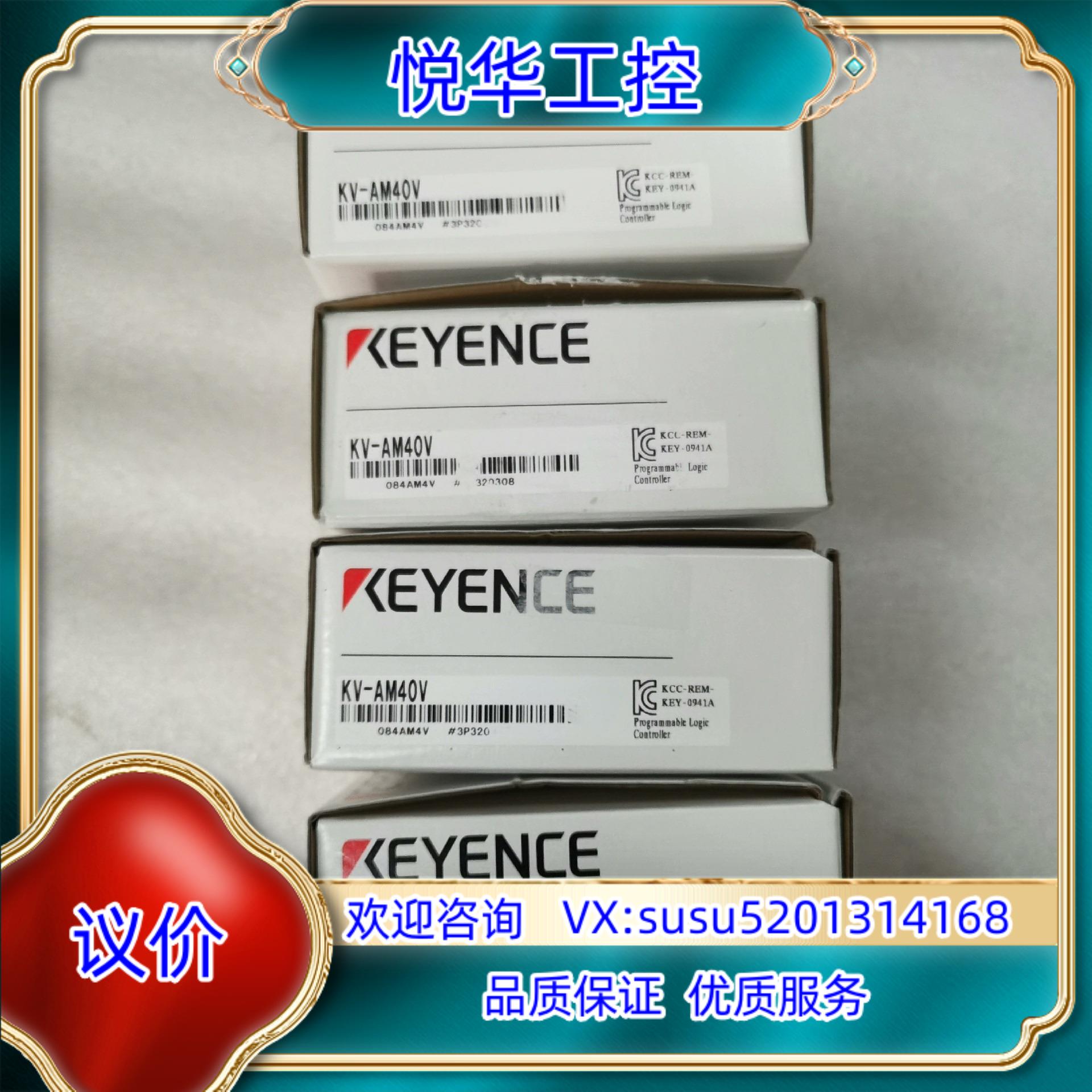 原装全新原装基恩士KV-AM40V 模拟模块片条码处理询价