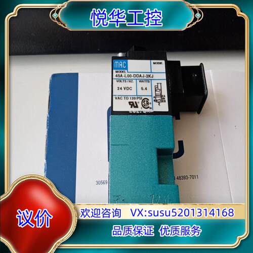 原装MAC电磁阀45A-L00-DDAJ-2KJ全新原装进询价