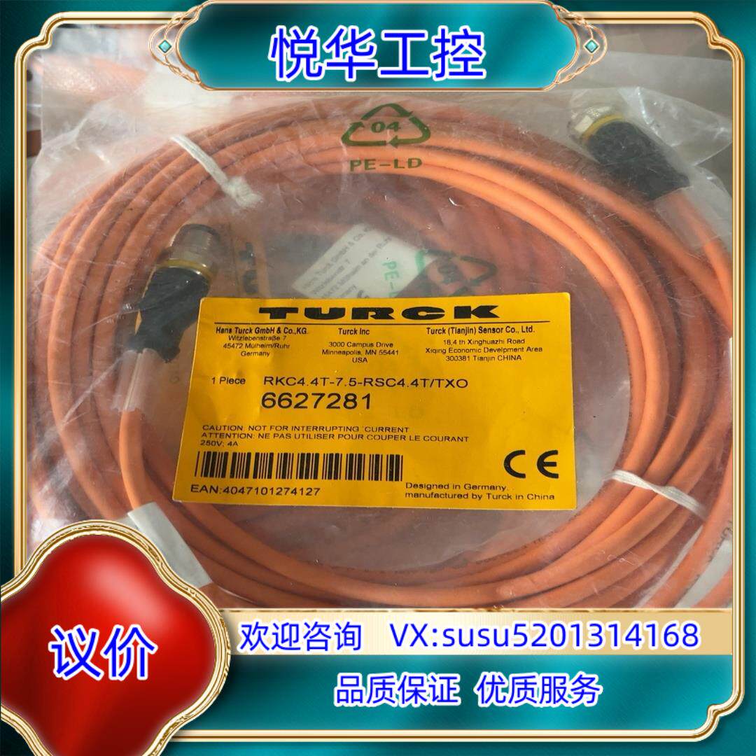 原装连接线转接线延长线数据线图儿克RKC44T-77询价