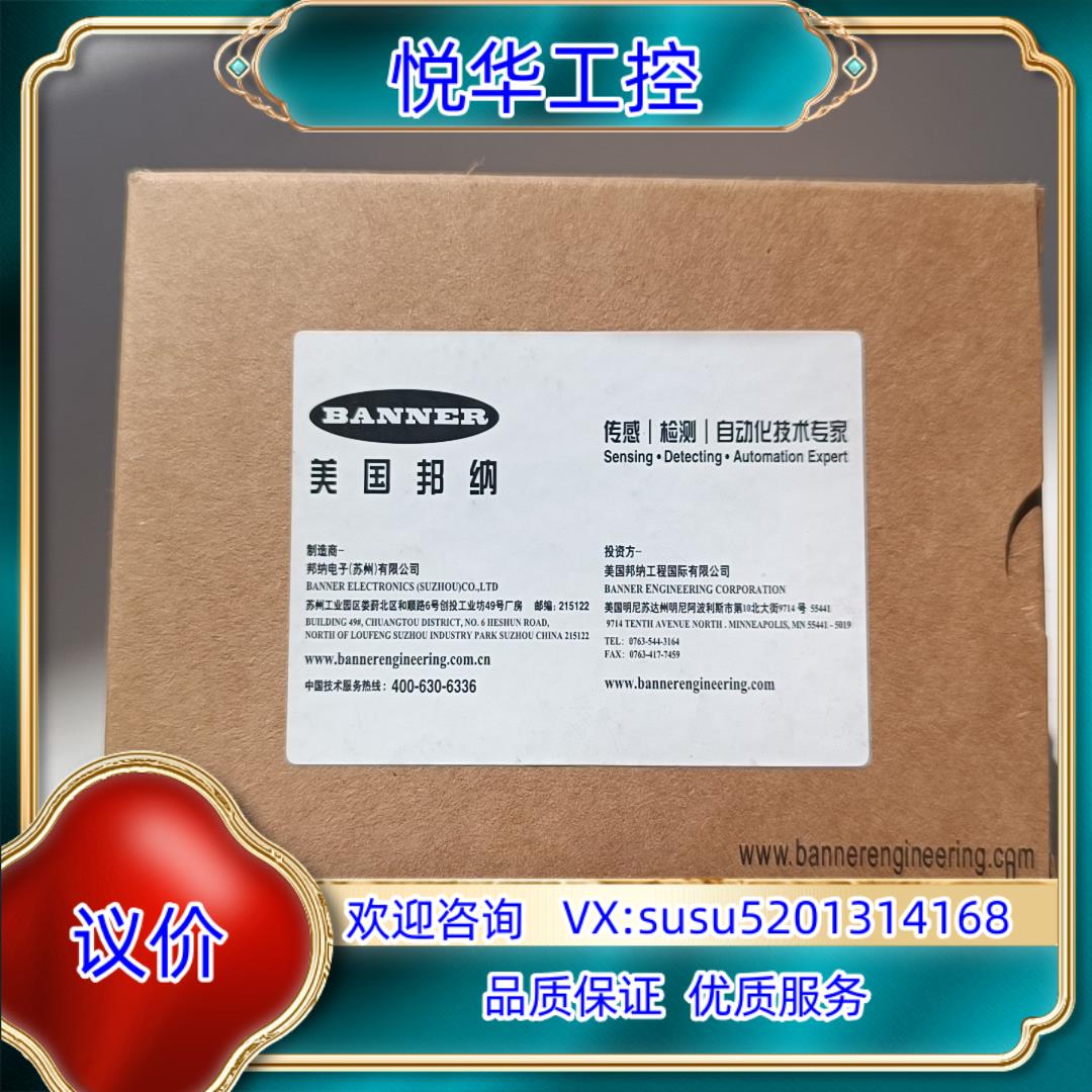 原装项目余货全新原装正品邦纳QS18VP6RQ8接收端询价