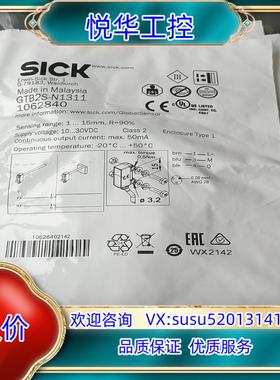 原装原装SICK传感器GTB2S-N1311货号1062840询价