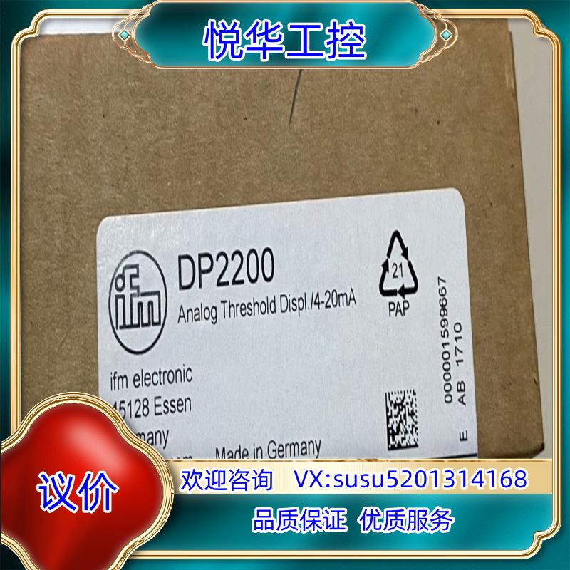 原装IFM易福门 模块 DP2200 全新原装询价