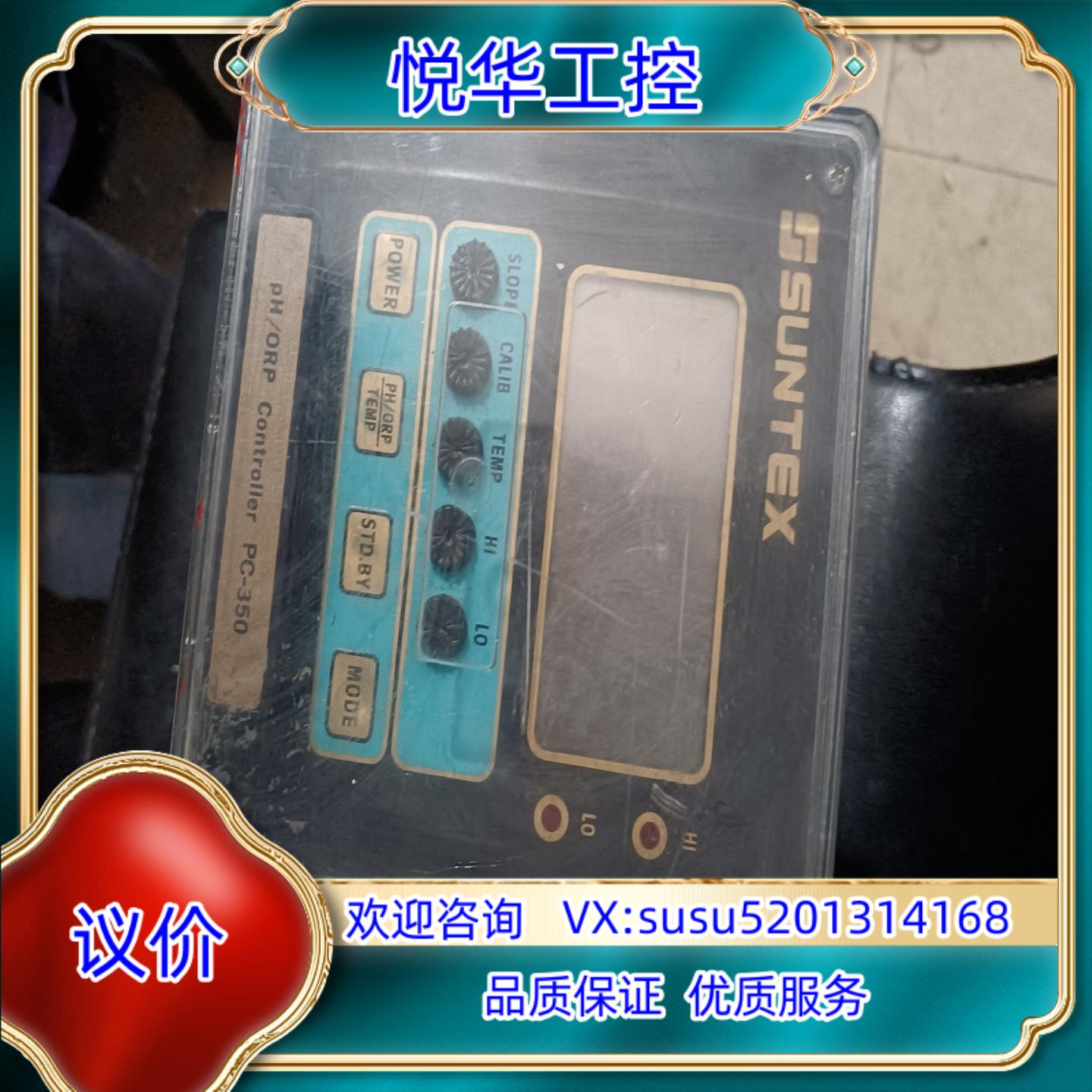 原装上泰PH计PC-350仪表SUNTEX工业在线PH计酸碱度检询价