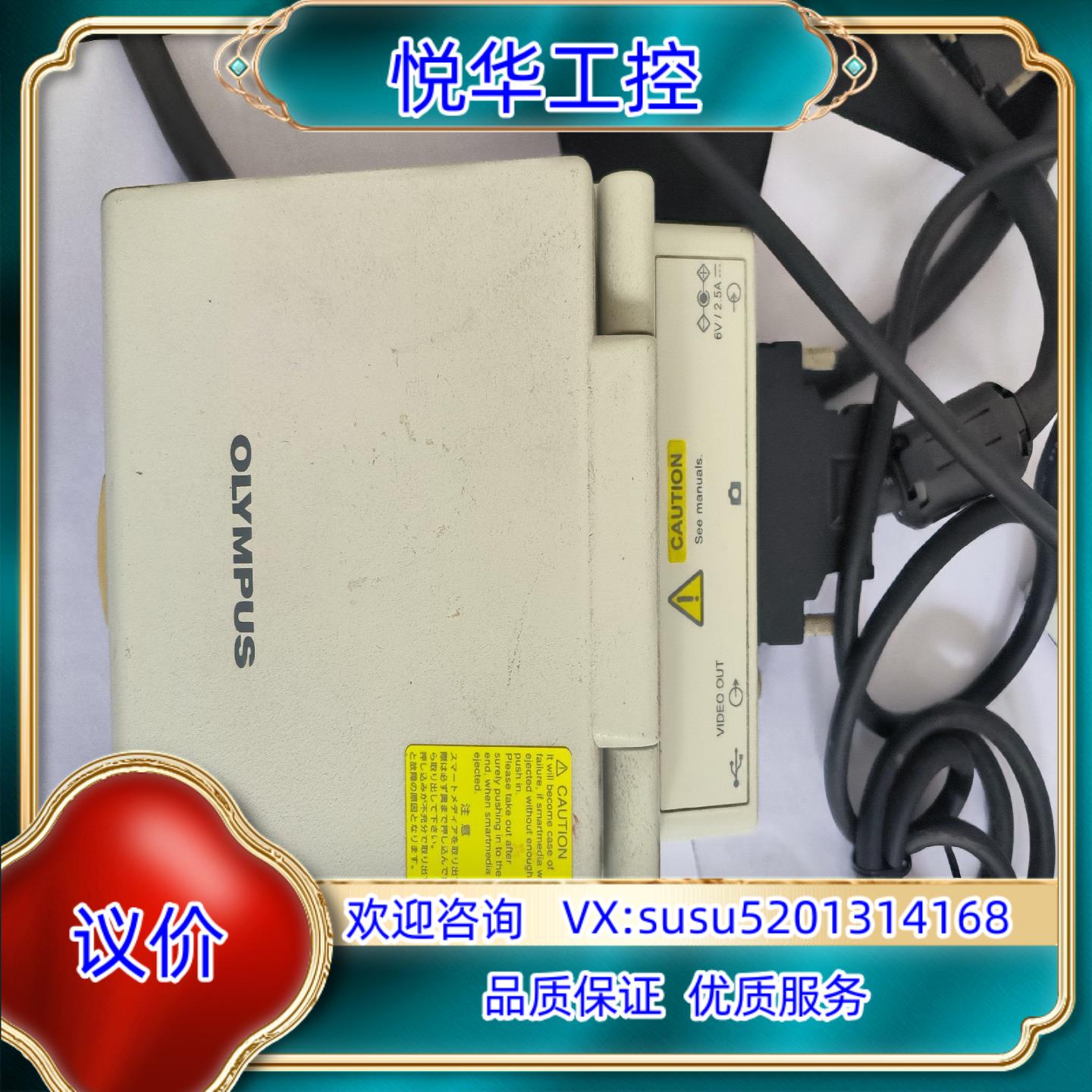 原装奥林巴斯OLYMPUS DP12-2 一体化显微数显示器议价