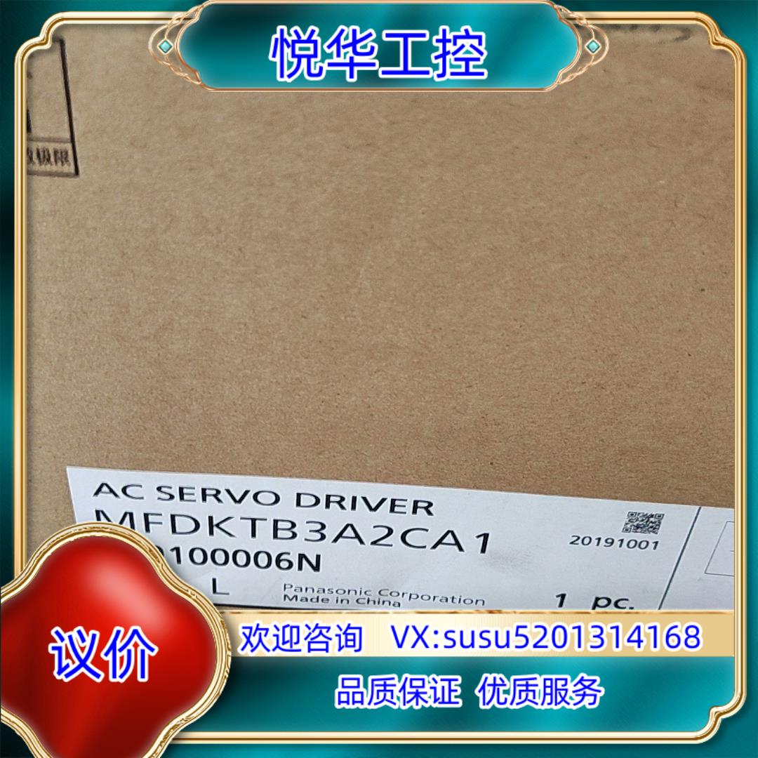 原装全新MFDKTB3A2CA1伺服驱动器询价