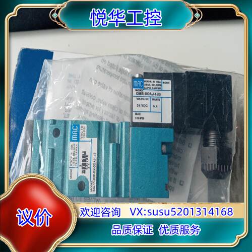 原装MAC电磁阀52A-11-D0B-DM-DDAJ-1JB询价