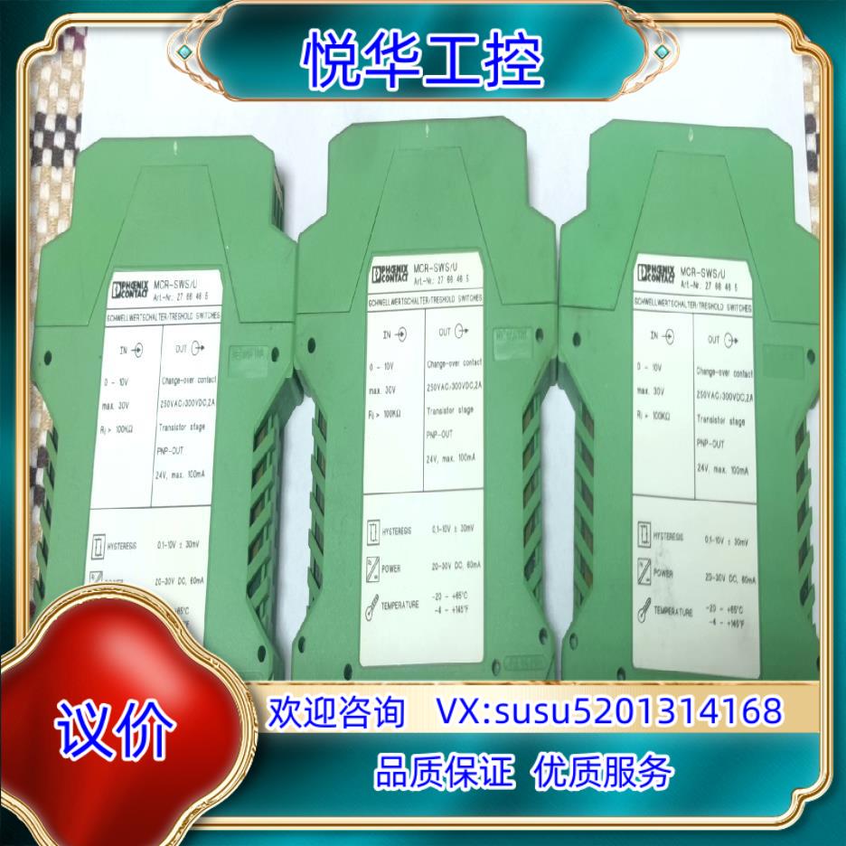 原装菲尼克斯信号隔离器MCR-SWSU询价