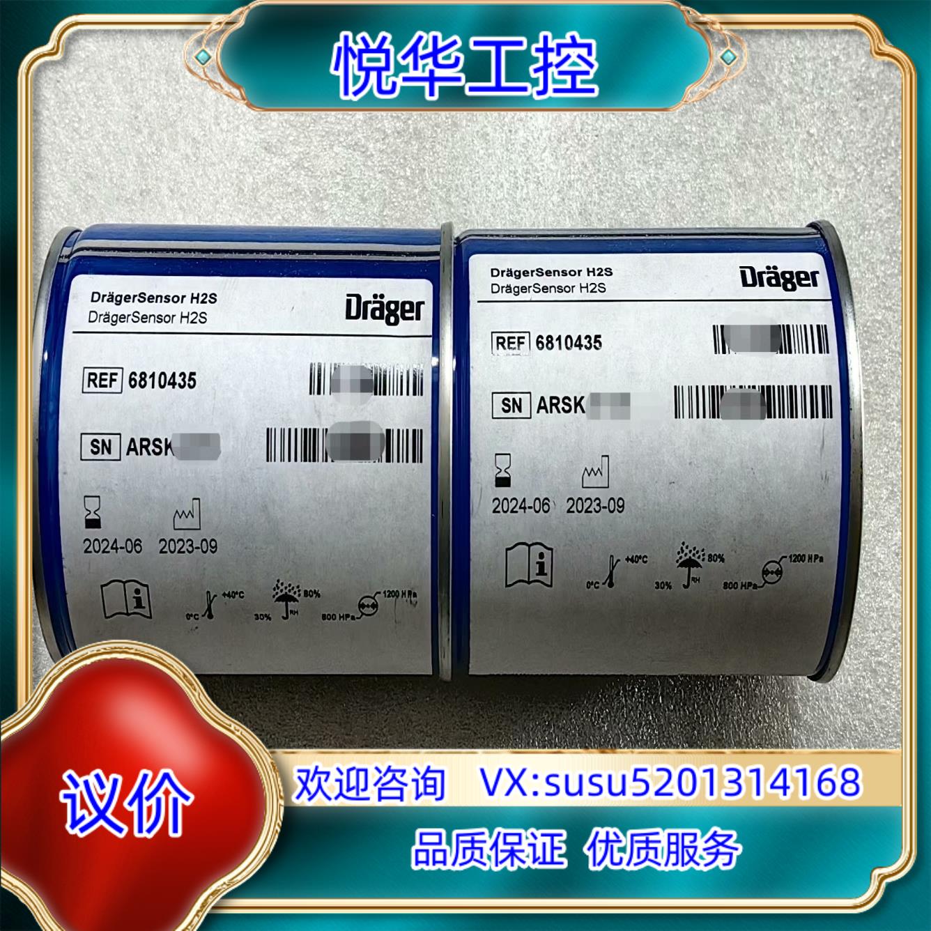 原装德尔格Drager   H2S  6810435  硫化氢传议价