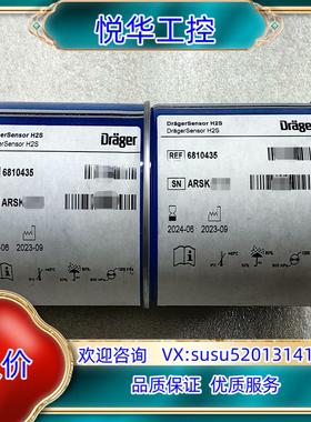 原装德尔格Drager   H2S  6810435  硫化氢传议价