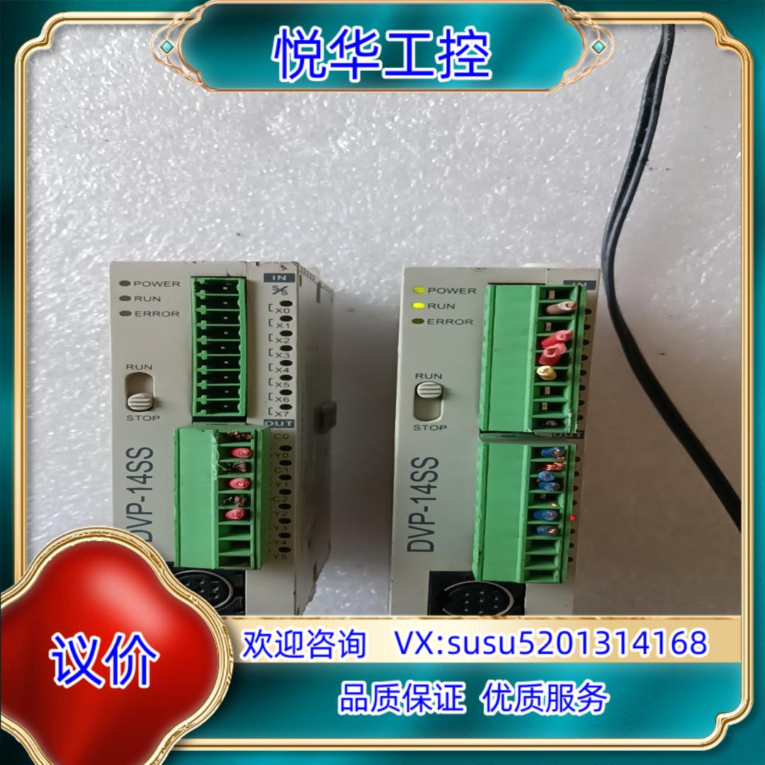 原装台达DVP14SS11T2  有一件少个卡扣   其它见图询价