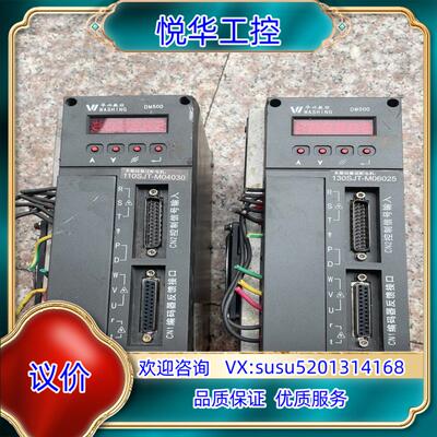 原装华兴伺服驱动器SP500DM-530 件功能询价