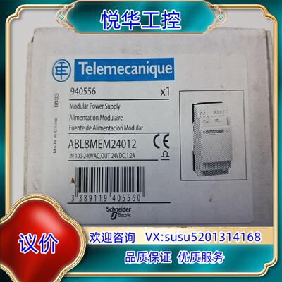 原装项目备件处理原装开关电源ABL8MEM24012询价