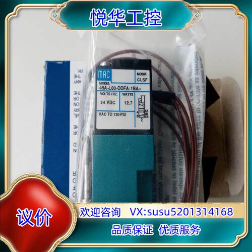 原装MAC电磁阀45A-L00-DDFA-1BA全新原装询价