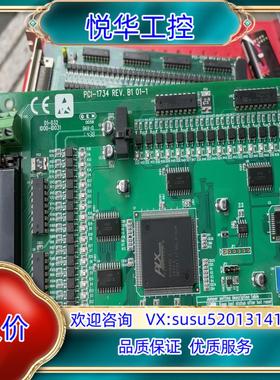 原装研华 PCI-1734 REV B1 01-1采集卡实物询价