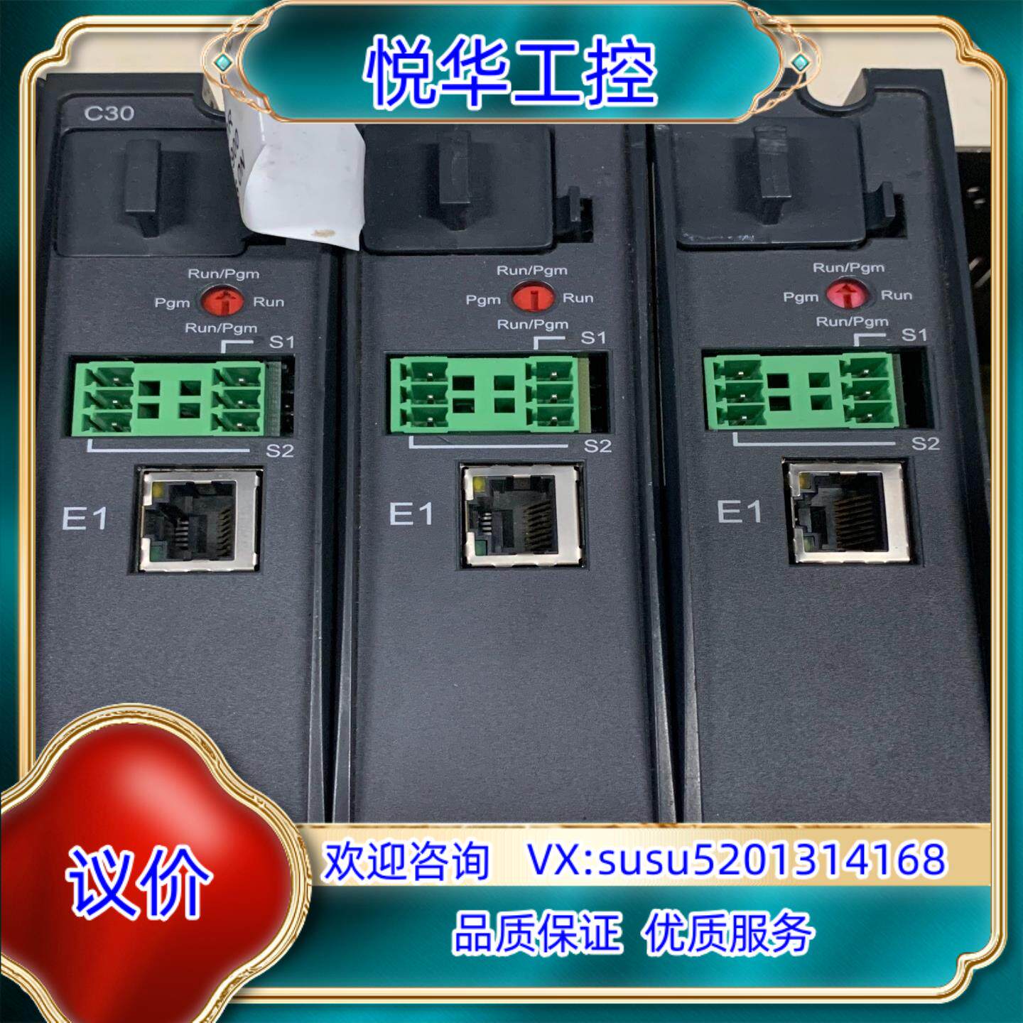 原装霍尼韦尔HC900 C30 CPU模块900C31-0244询价